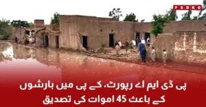 Heavy rains damage houses in Khyber Pakhtunkhwa Pakistan