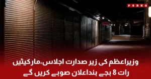 Markets closing at 8pm Pakistan decision