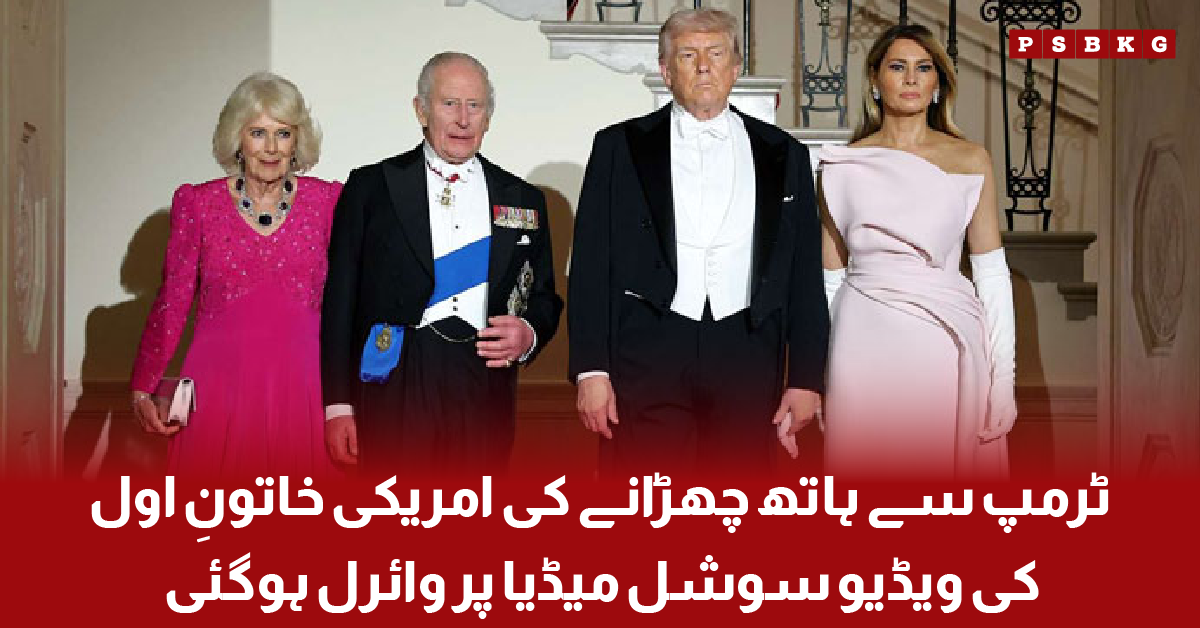 Viral video showing US First Lady allegedly releasing Donald Trump’s hand