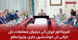 Pakistan mediating Iran US talks