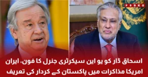 Pakistan diplomacy praised by UN Secretary General call