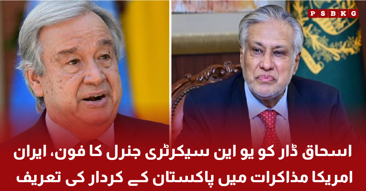 Pakistan diplomacy praised by UN Secretary General call