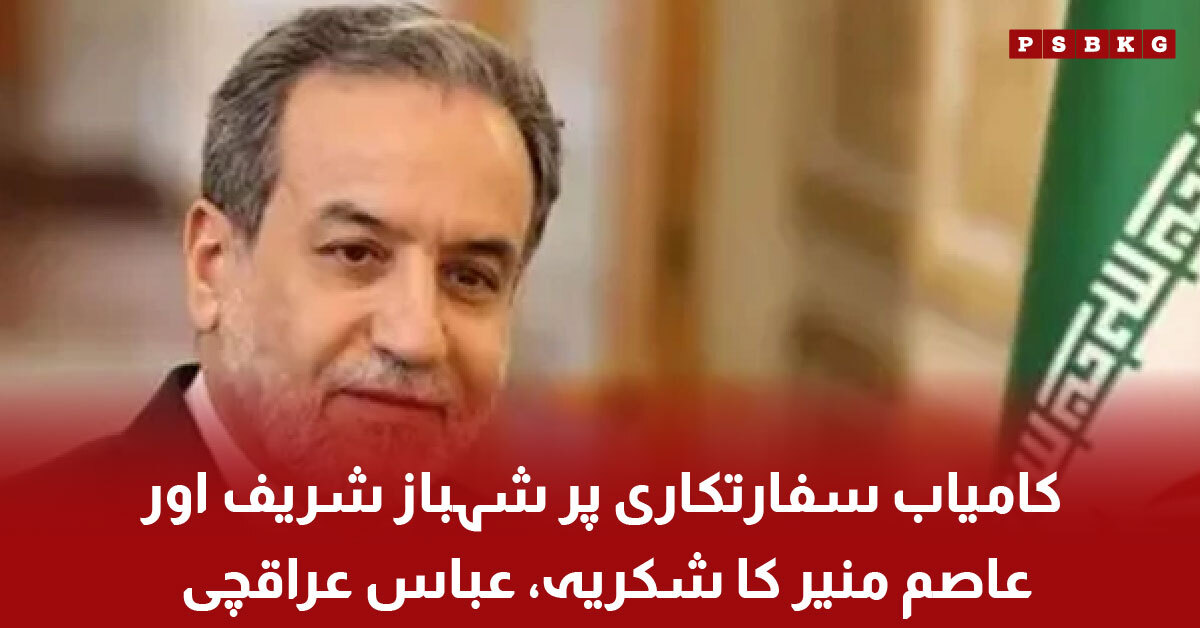 Iran appreciates Pakistan diplomacy efforts