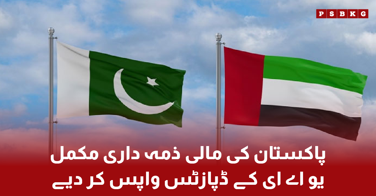 Pakistan returns UAE deposits economic update