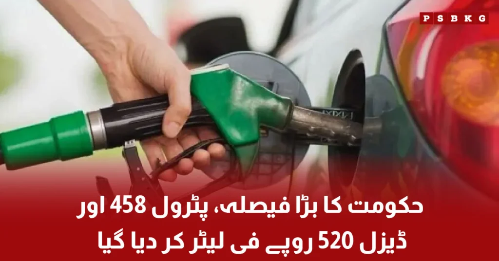 Petrol 458 diesel 520 price Pakistan