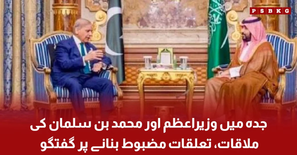 Pakistan Prime Minister meeting with Saudi Crown Prince in Jeddah