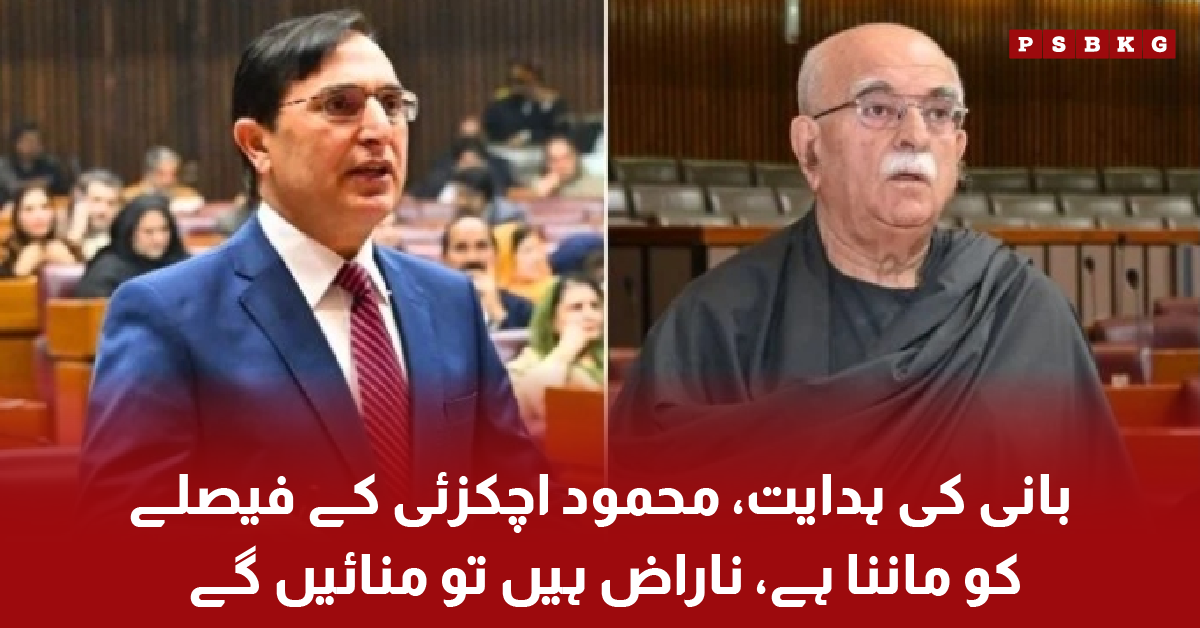 PTI leadership efforts to resolve issues with Mahmood Achakzai