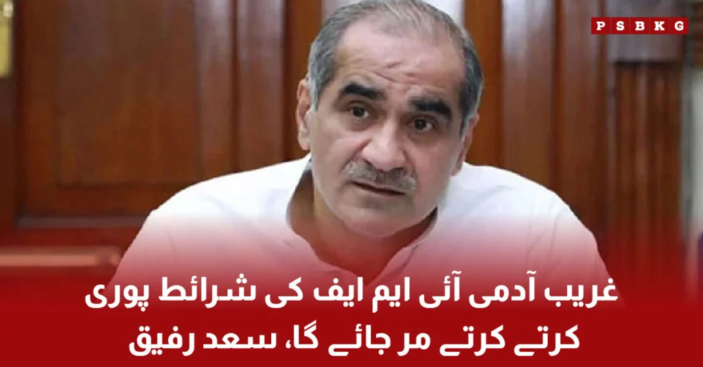 Khawaja Saad Rafique reacting to petrol price hike