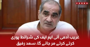 Khawaja Saad Rafique reacting to petrol price hike