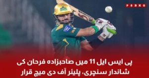 Sahibzada Farhan century PSL 11 Multan Sultans