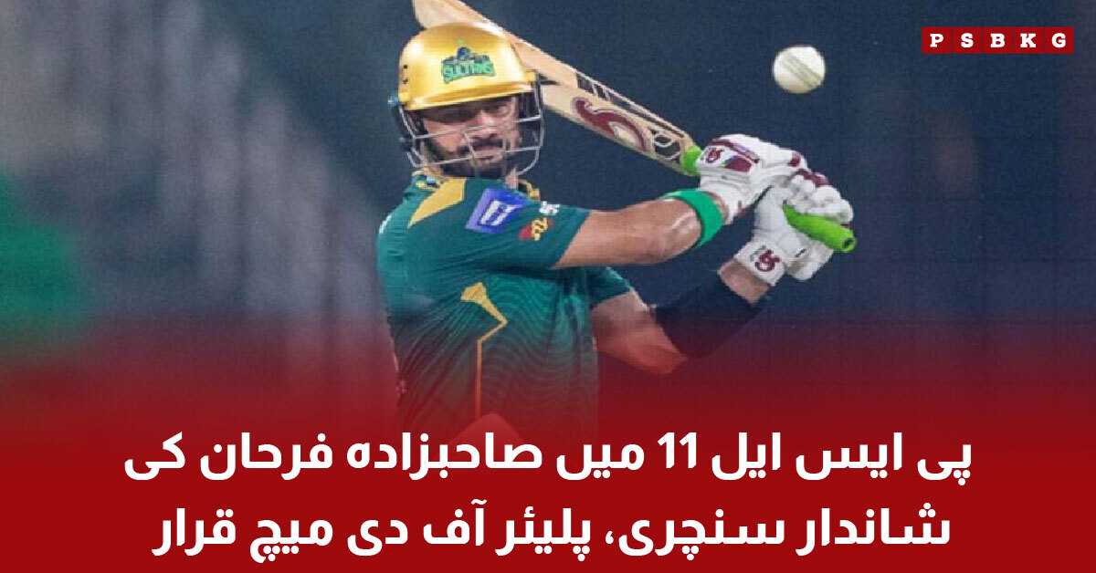 Sahibzada Farhan century PSL 11 Multan Sultans