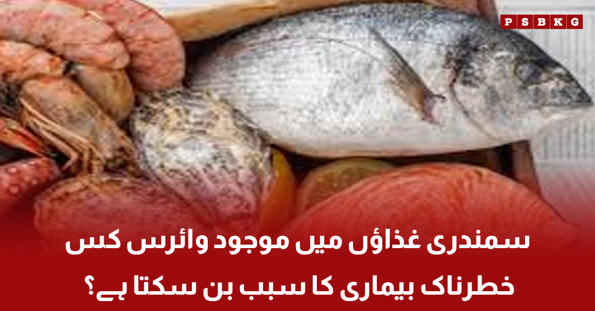 Virus in seafood causing eye disease risk in humans