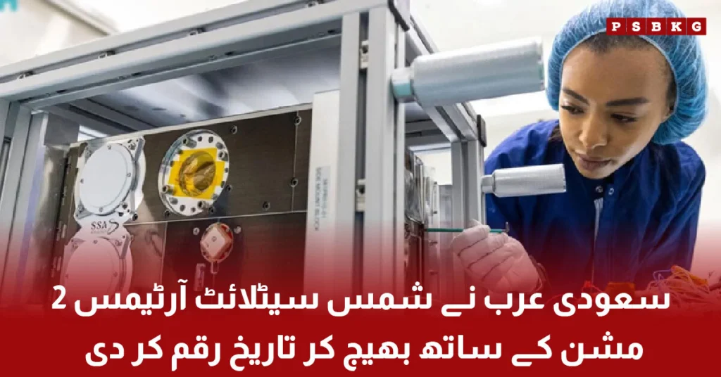 Saudi Shams satellite launched with Artemis 2 mission