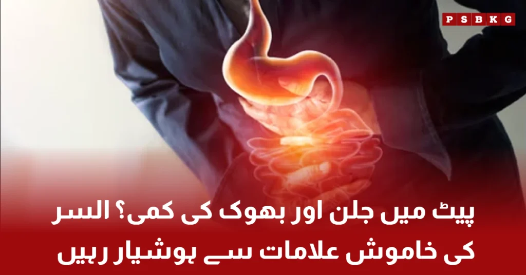 Stomach ulcer symptoms burning pain and loss of appetite