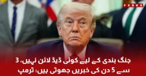 Donald Trump speaking about no deadline for Iran ceasefire