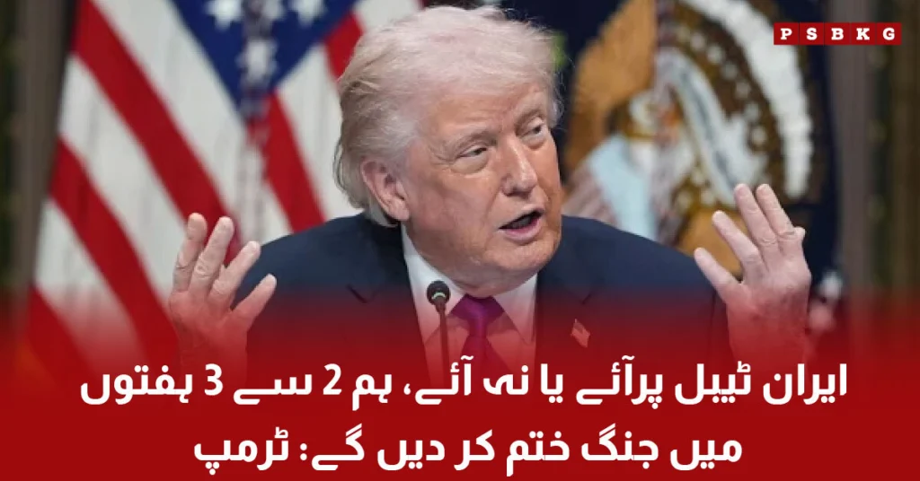 Trump claims Iran war may end in 2 to 3 weeks