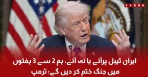 Trump claims Iran war may end in 2 to 3 weeks