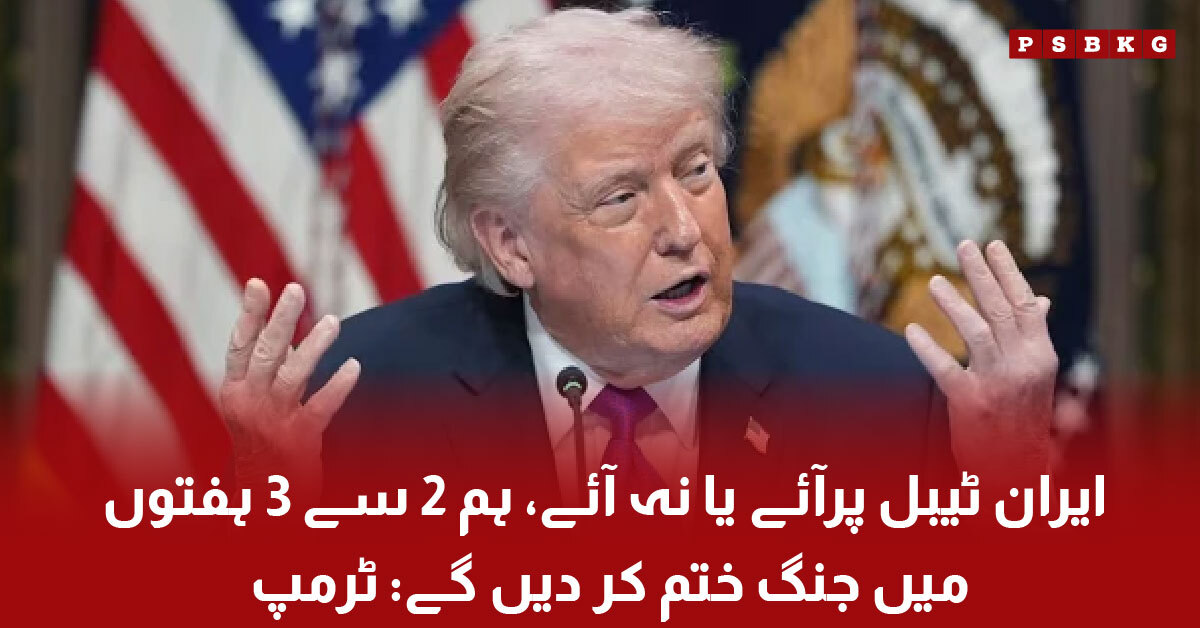 Trump claims Iran war may end in 2 to 3 weeks