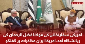 US embassy officials meeting Fazlur Rehman