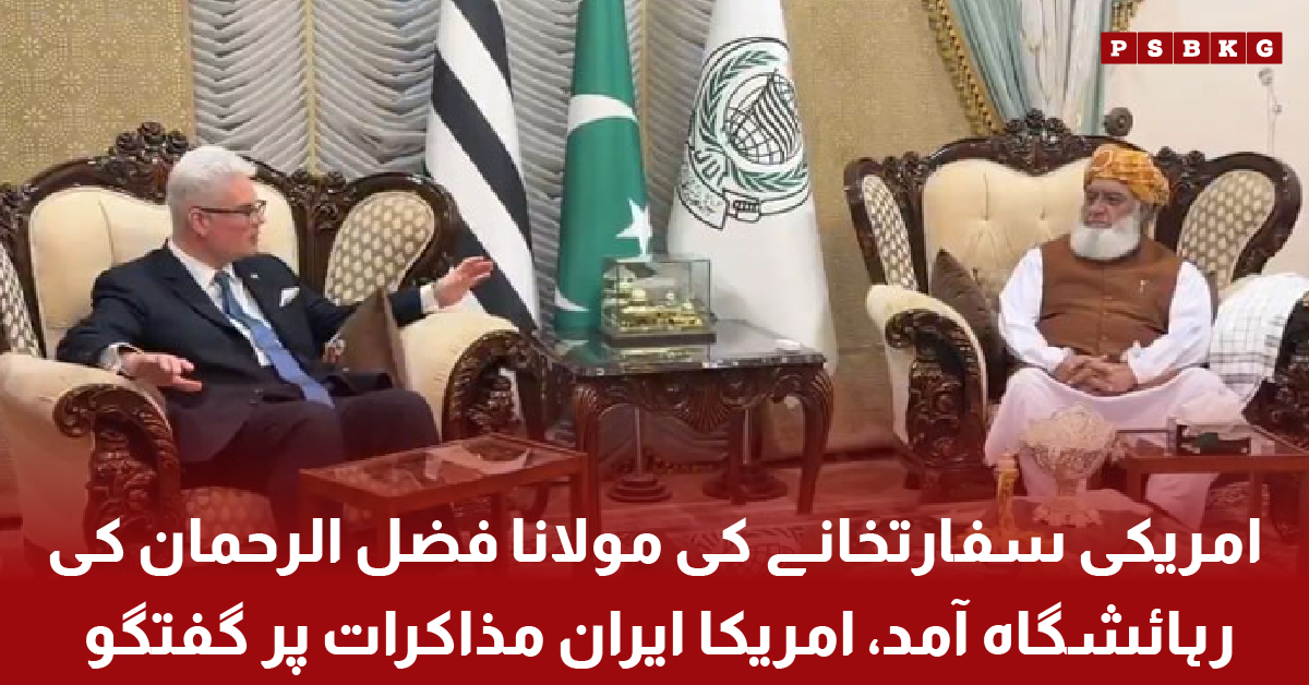 US embassy officials meeting Fazlur Rehman