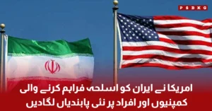US sanctions targeting Iran arms supply network