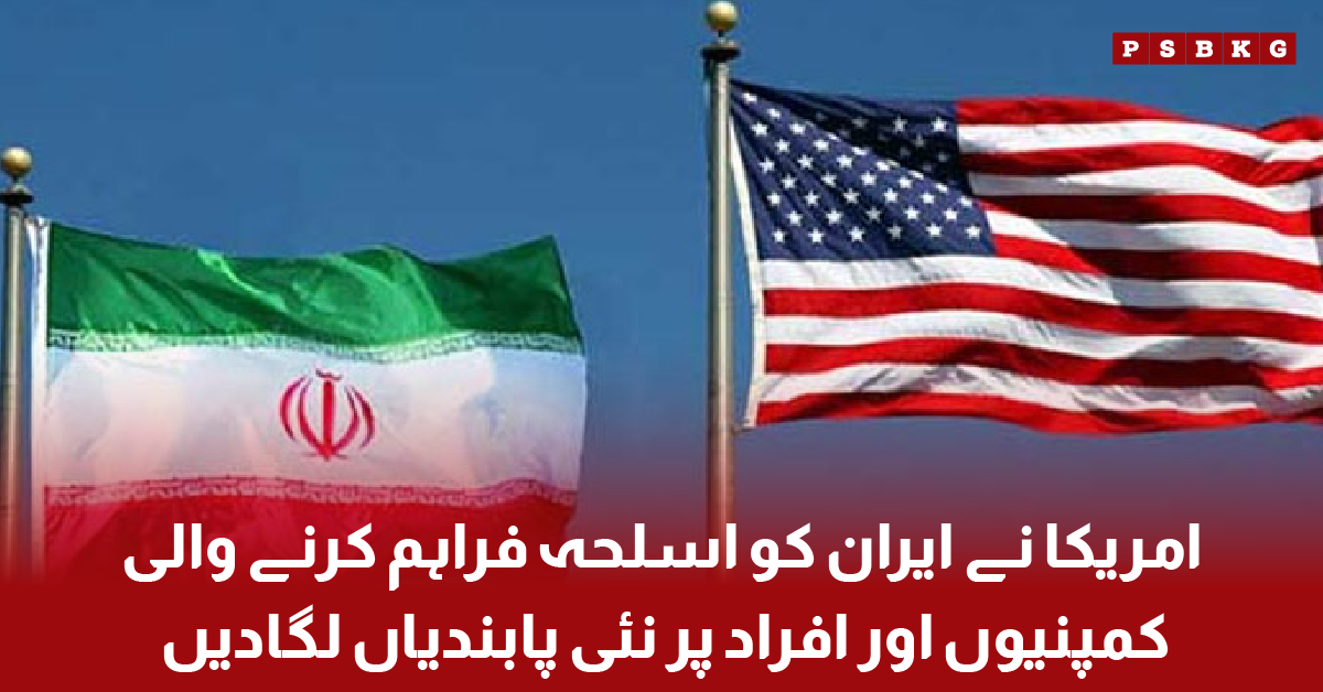 US sanctions targeting Iran arms supply network