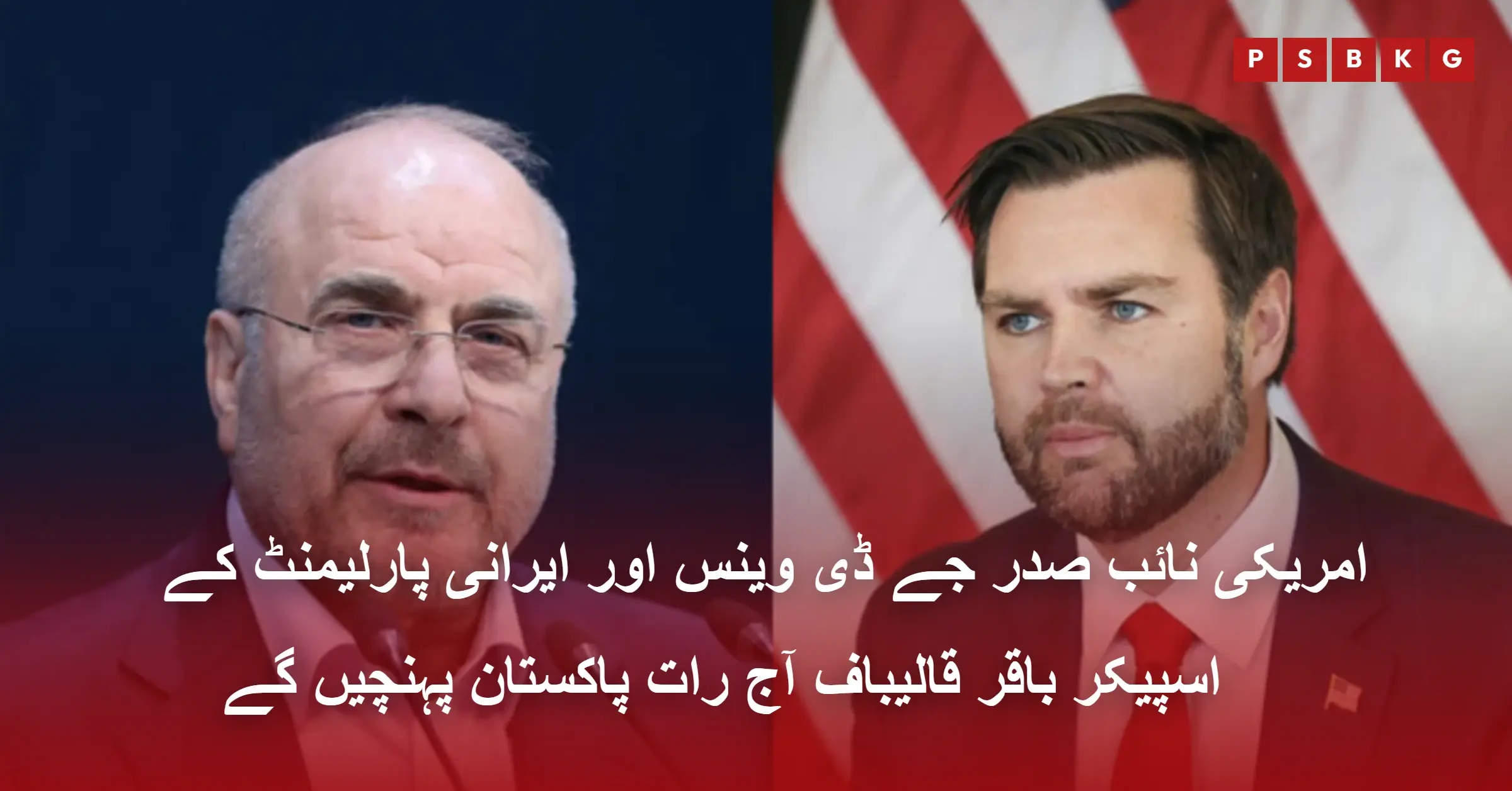 US and Iran delegations arrive in Islamabad