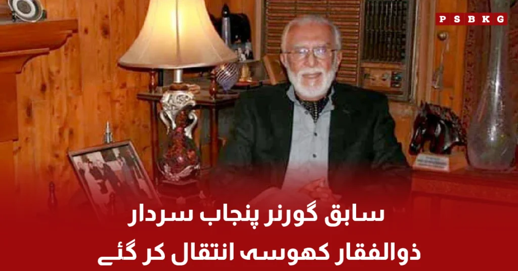 Sardar Zulfiqar Khosa Pakistani politician