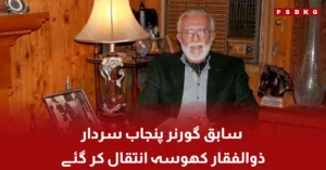 Sardar Zulfiqar Khosa Pakistani politician