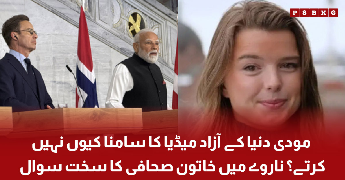 Narendra Modi at Norway press conference facing journalist questions about press freedom and media rights controversy