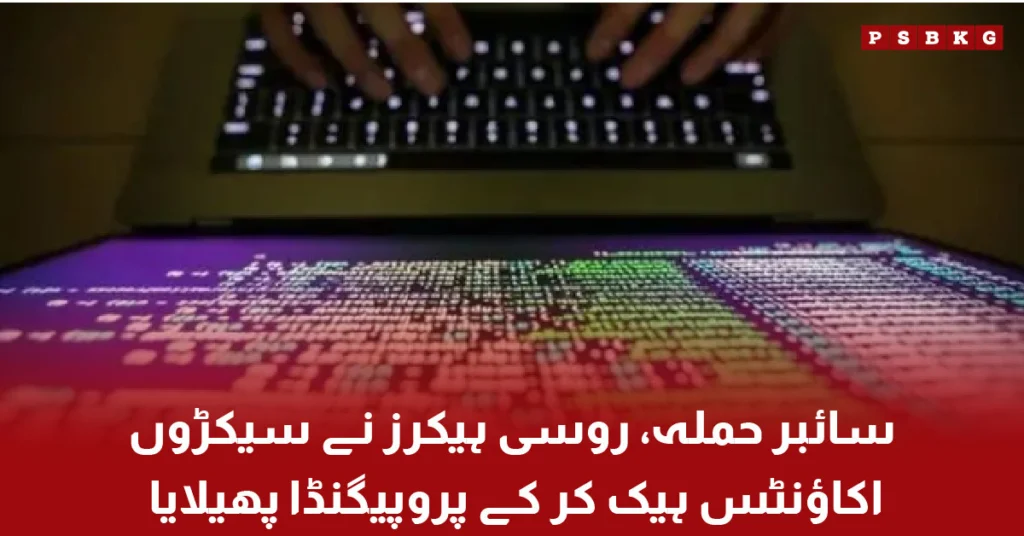 Cyber security concept showing hackers spreading propaganda through social media accounts online