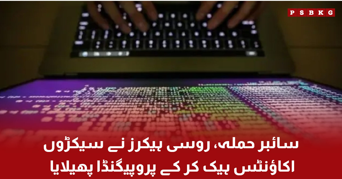 Cyber security concept showing hackers spreading propaganda through social media accounts online
