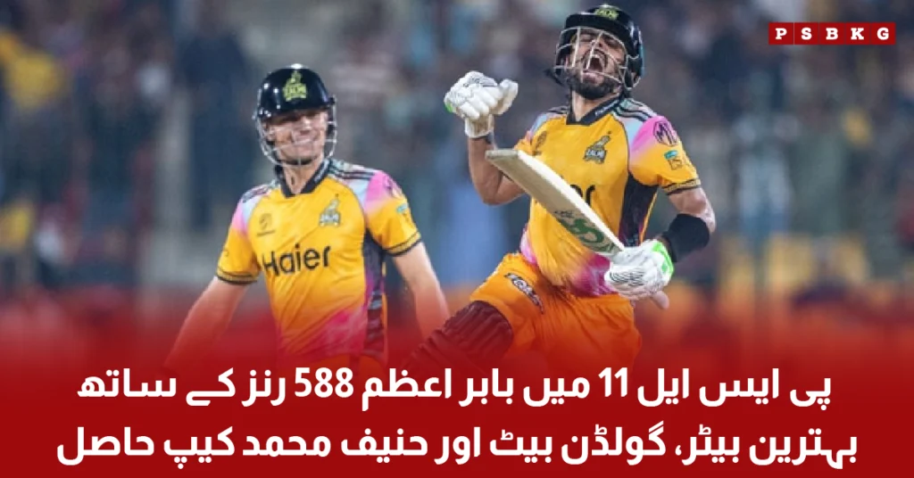 Babar Azam PSL 11 golden bat winner performance