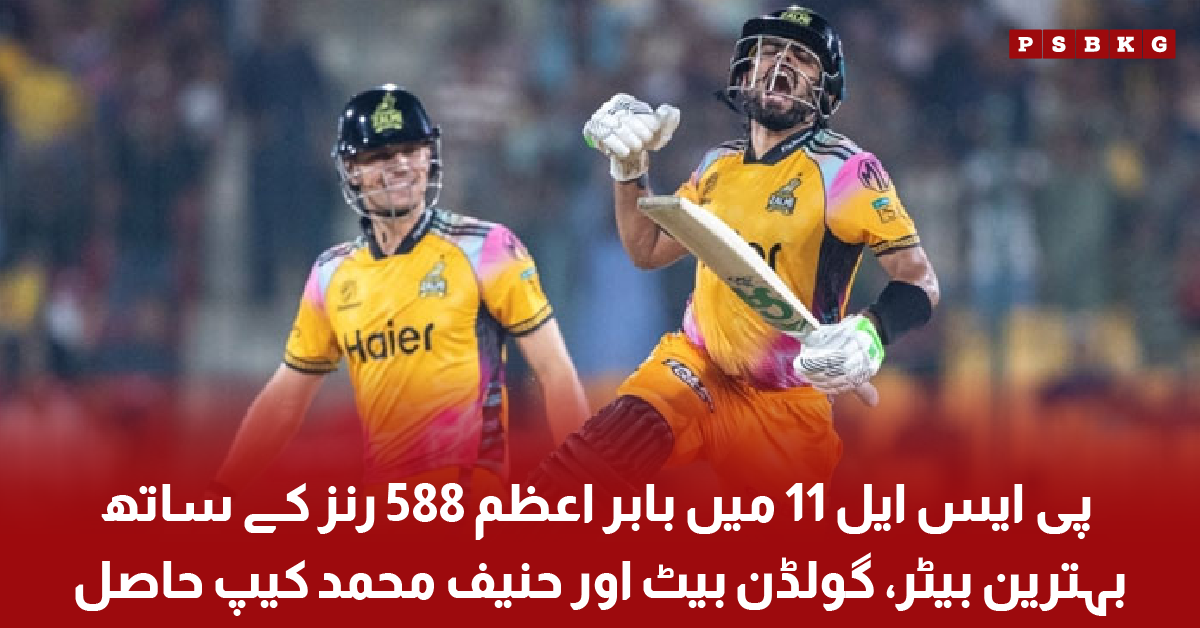 Babar Azam PSL 11 golden bat winner performance