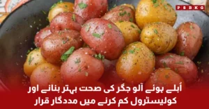 boiled potatoes for liver health and cholesterol control dietary benefits