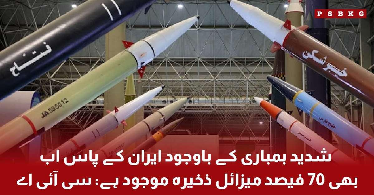 CIA report Iran missile stockpile remains after bombing