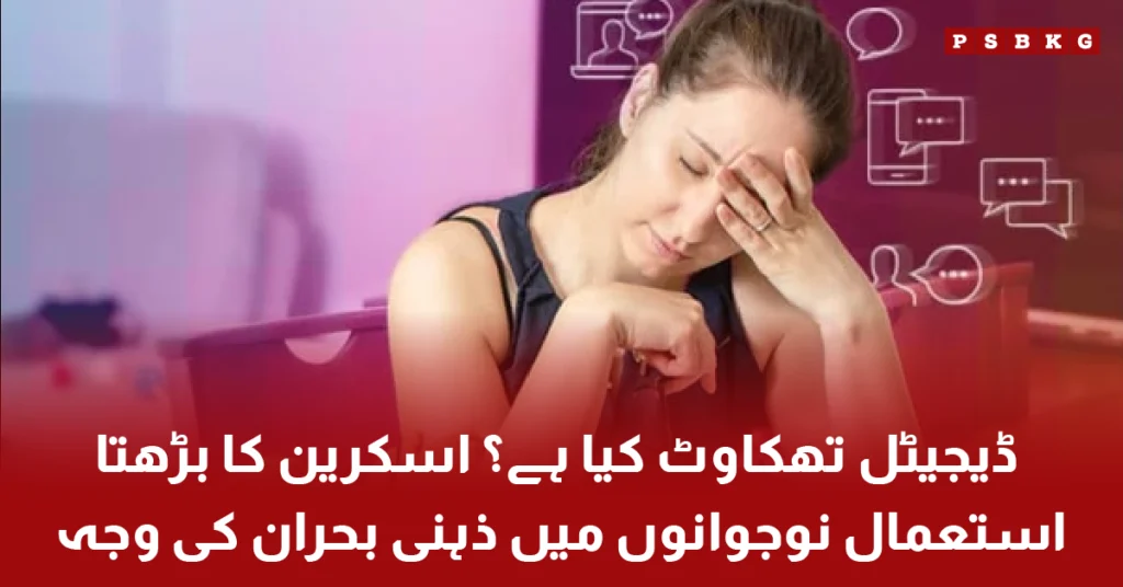 Young person feeling digital fatigue from excessive screen use with laptop and mobile devices causing eye strain and stress