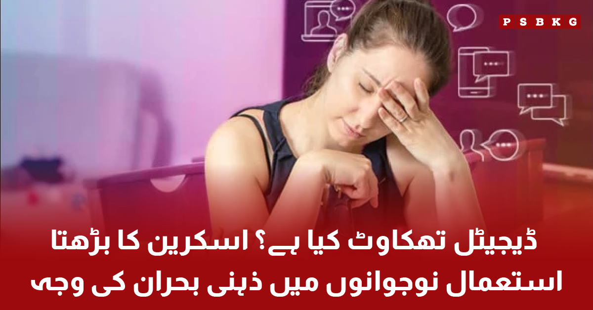 Young person feeling digital fatigue from excessive screen use with laptop and mobile devices causing eye strain and stress