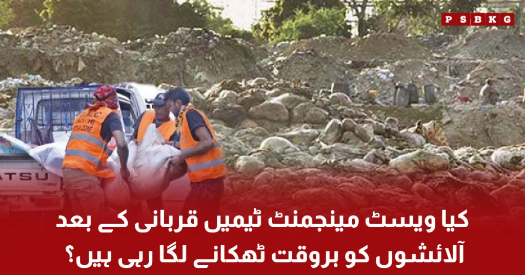 Waste management teams cleaning animal remains after Eid ul Adha sacrifices in city streets
