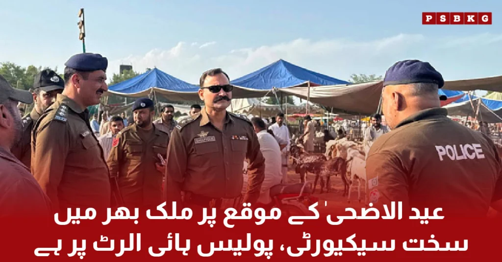 Police security arrangements and high alert during Eid ul Adha celebrations in Pakistan