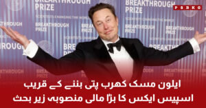 Elon Musk SpaceX rocket and financial growth concept representing potential trillionaire status and IPO plans