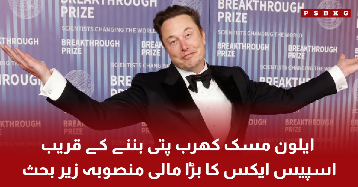 Elon Musk SpaceX rocket and financial growth concept representing potential trillionaire status and IPO plans
