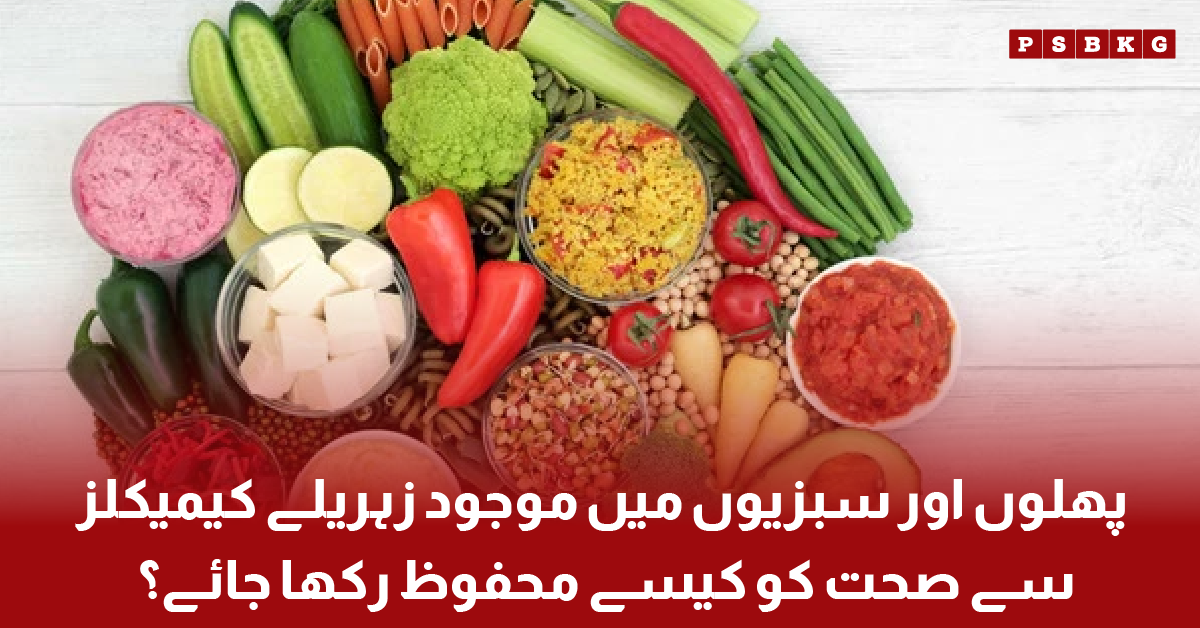 washing fruits and vegetables to remove harmful chemicals and pesticides