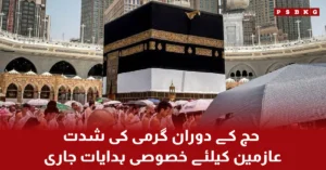 Muslim pilgrims traveling to Mina during Hajj with heat safety precautions and Saudi arrangements