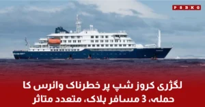 Hantavirus outbreak on cruise ship Hondius deaths and infections