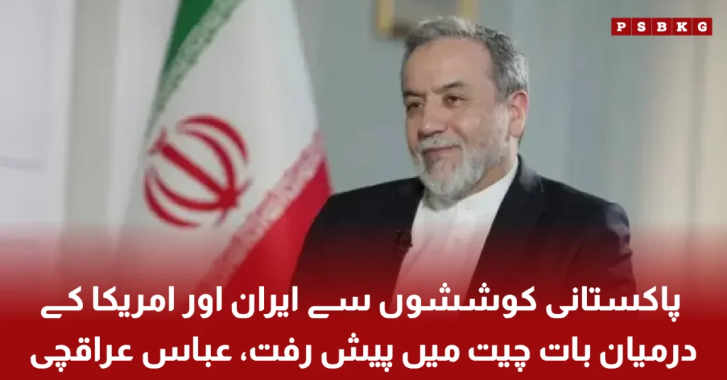 Iran US talks progress due to Pakistan efforts Strait of Hormuz
