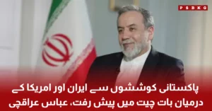 Iran US talks progress due to Pakistan efforts Strait of Hormuz