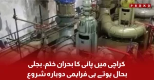 Water supply restored in Karachi after electricity restoration