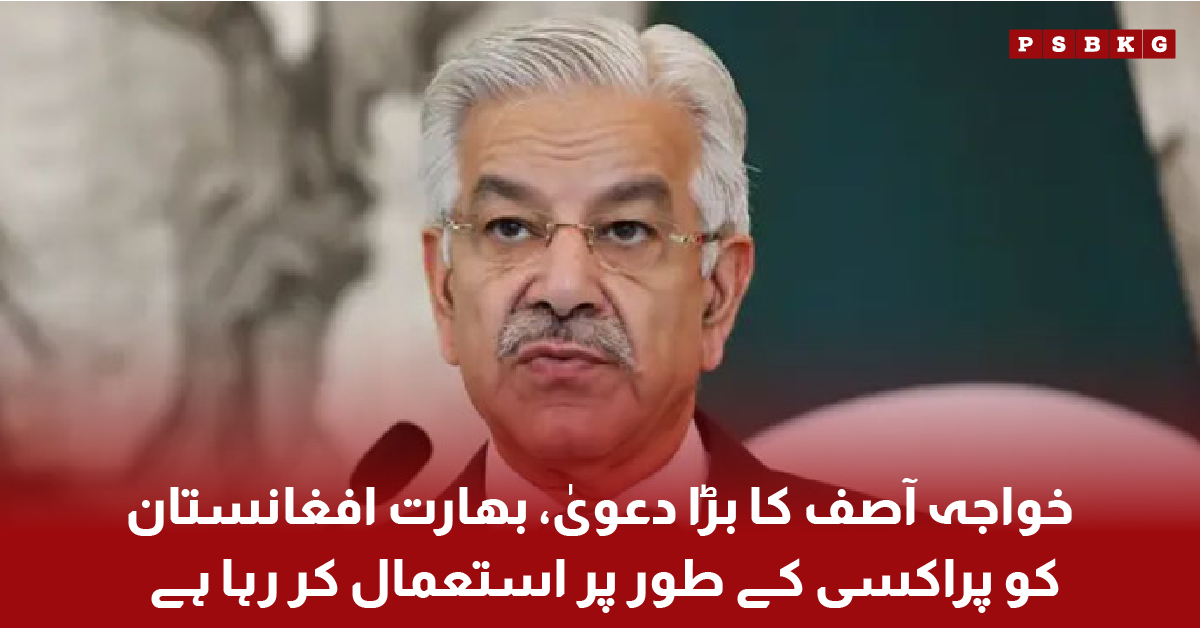 Khawaja Asif statement on India Afghanistan proxy war