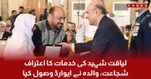 Liaqat Shaheed receiving Sitara-e-Shujaat award through his mother